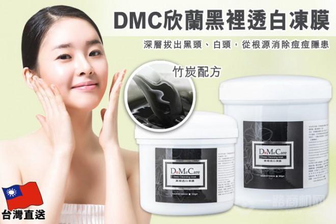 DMC凍膜