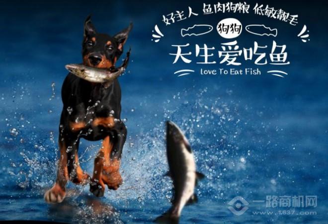 好主人宠物食品