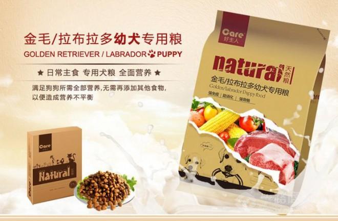 好主人宠物食品加盟