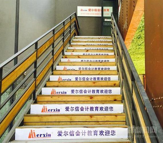 爱尔信会计培训