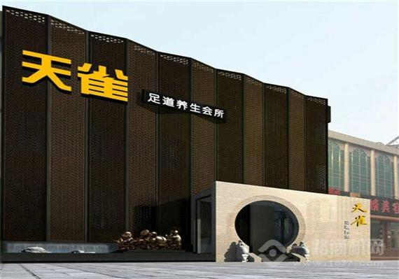 天雀足疗