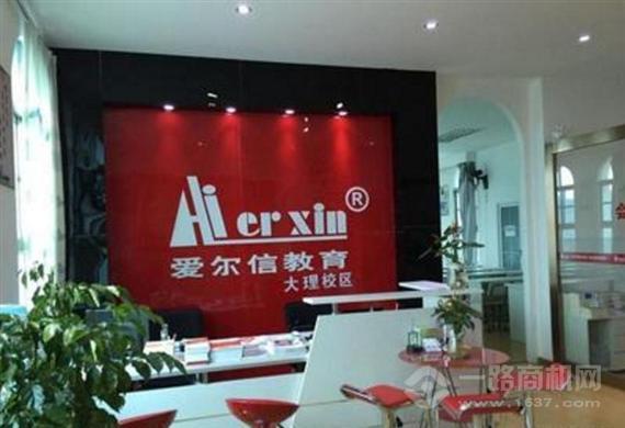 爱尔信会计培训