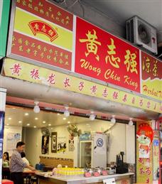 黃志強(qiáng)涼茶