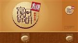 富锦月饼