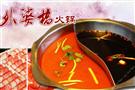 外婆桥火锅