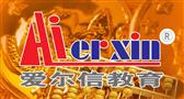 爱尔信会计培训