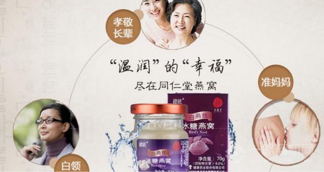 总统牌燕窝加盟