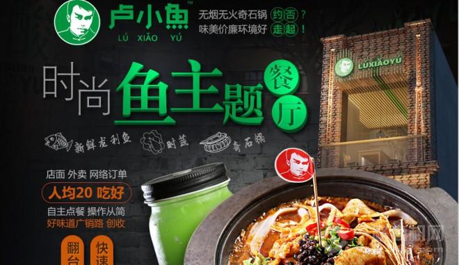 盧小魚酸菜啵啵魚