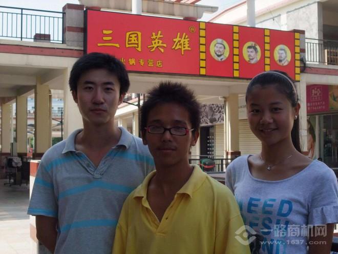 三國英雄火鍋加盟