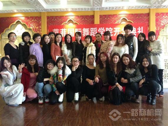 蓝菲国际舞蹈学院