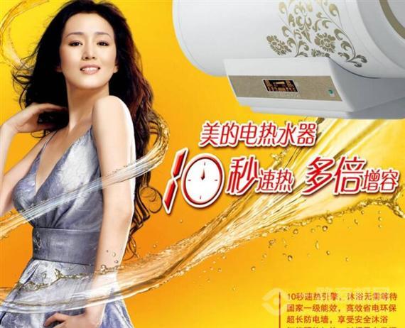 瑞美热水器