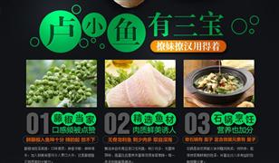 卢小鱼酸菜啵啵鱼