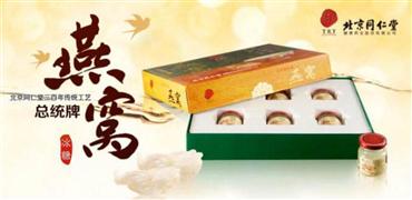 總統(tǒng)牌燕窩