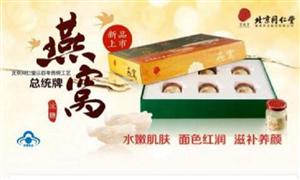 總統(tǒng)牌燕窩