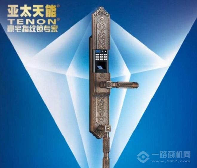 亞太天能指紋鎖