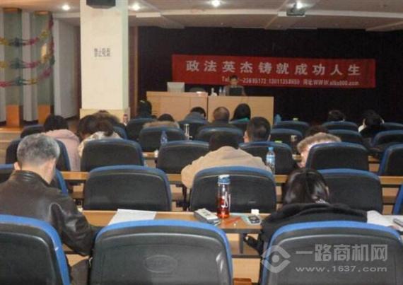 政法英杰教育
