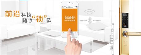 亞太天能指紋鎖