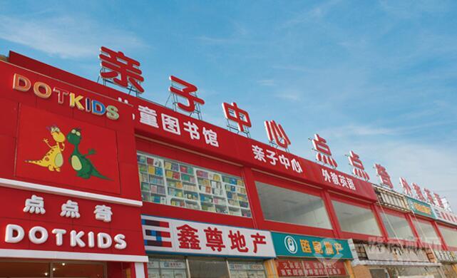 點(diǎn)點(diǎn)奇教育