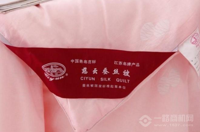 慈云蚕丝被加盟