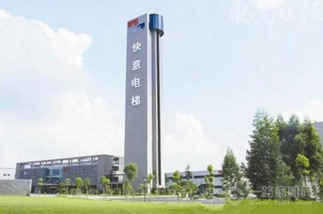 快意电梯