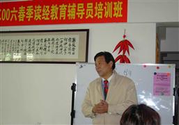 讀經(jīng)教育