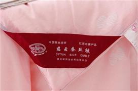 慈云蠶絲被