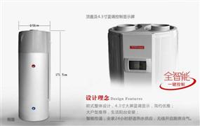 芬尼克茲空氣能熱水器