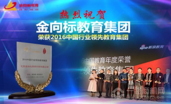 金向标教育加盟