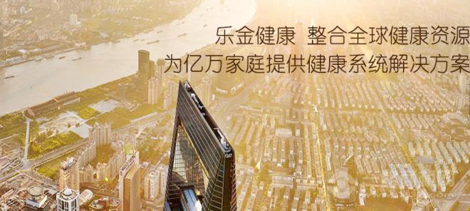 乐金健康加盟 乐金健康加盟