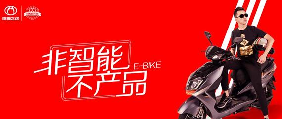 玫瑰之约电动车