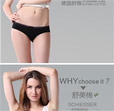 舒雅內(nèi)衣