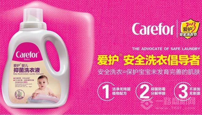 爱护婴儿洗护用品