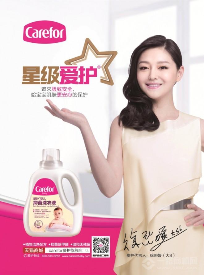 爱护婴儿洗护用品加盟