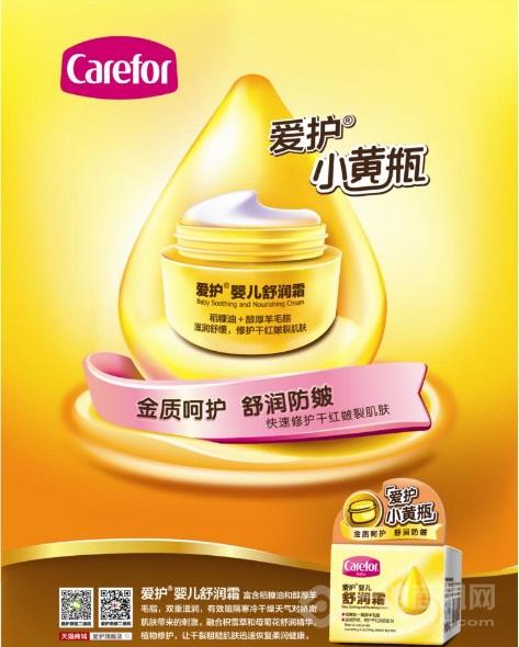 爱护婴儿洗护用品