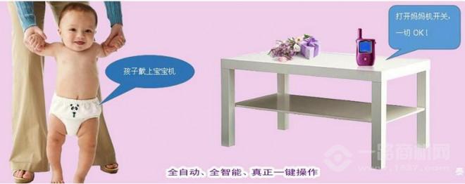 依贝情智能小保姆机器人加盟 依贝情智能小保姆机器人加盟