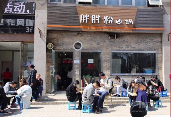 胖胖粉砂鍋加盟