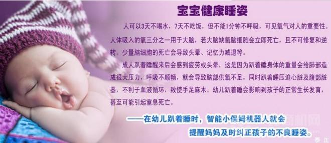 依贝情智能小保姆机器人加盟 依贝情智能小保姆机器人加盟