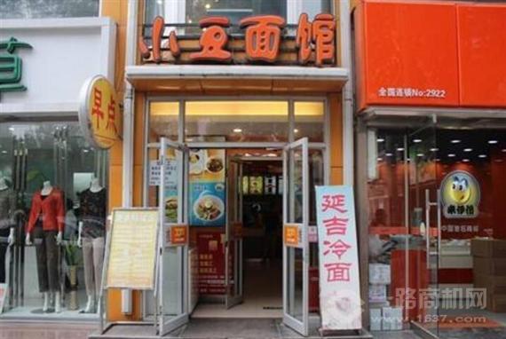 小豆面馆