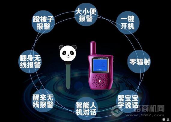 依贝情智能小保姆机器人