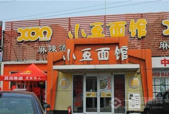 小豆面馆