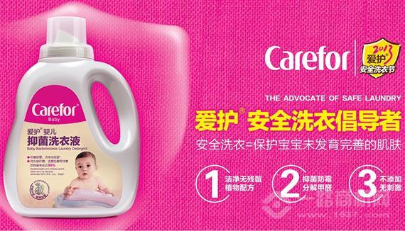爱护婴儿洗护用品