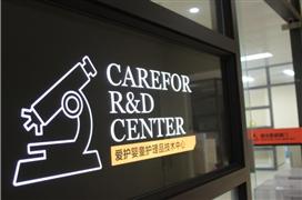 愛護嬰兒洗護用品