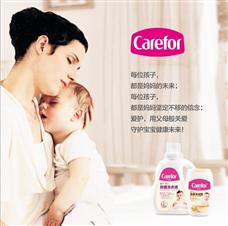 愛護嬰兒洗護用品