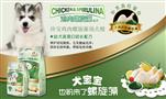 珍宝宠物食品
