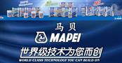马贝防水材料