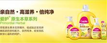 爱护婴儿洗护用品