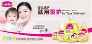 爱护婴儿洗护用品