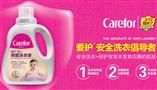 爱护婴儿洗护用品