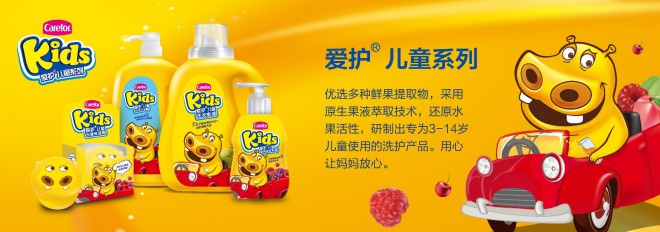 爱护婴儿洗护用品