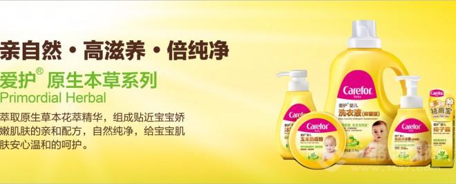 爱护婴儿洗护用品加盟